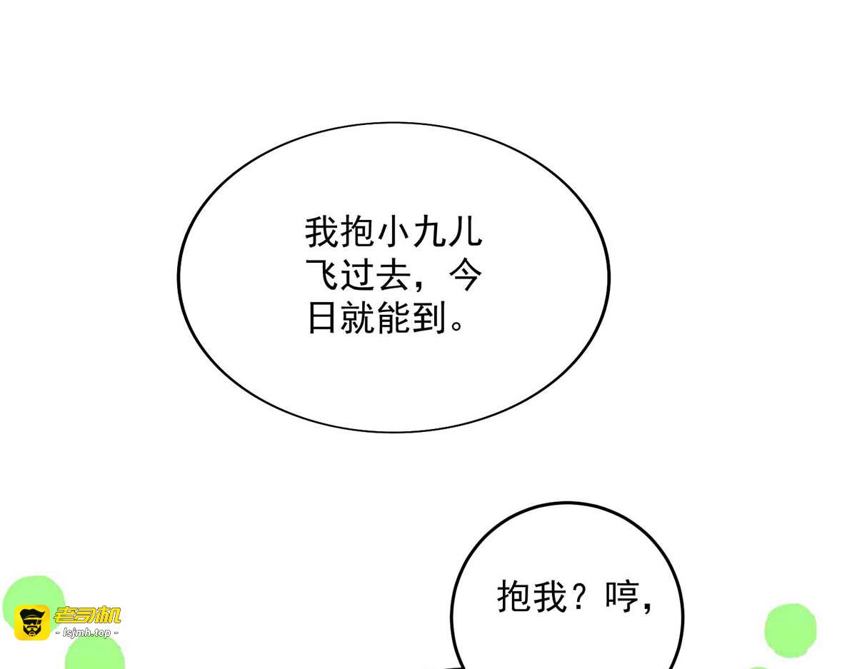 第131话  我不够美了吗？ 第 37 页