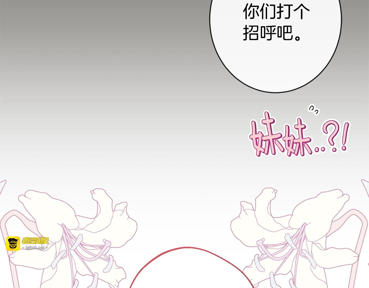 第92话 拖油瓶 第 57 页