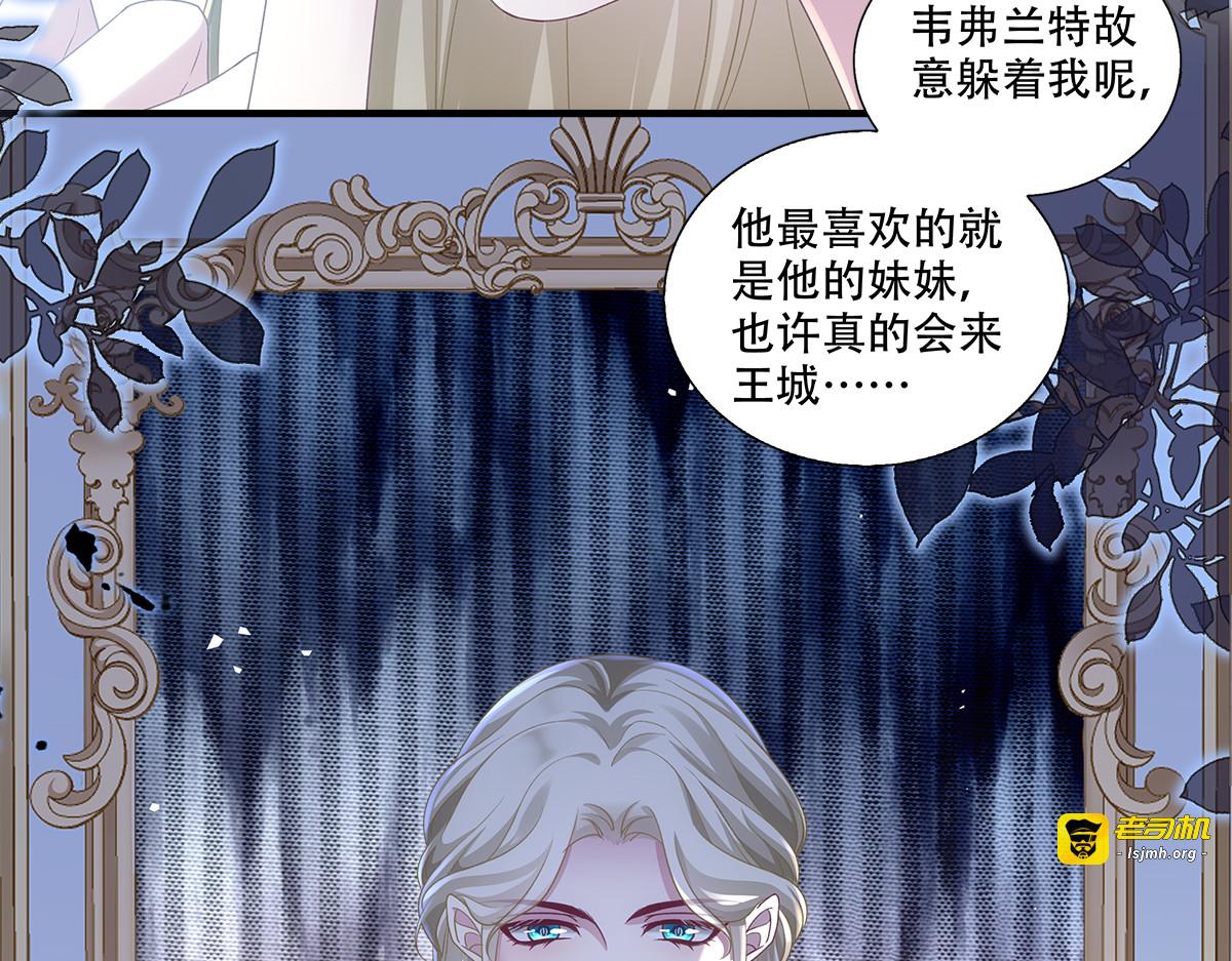 心机女暗处捅刀，小王子“温柔”护妻！ 第 81 页