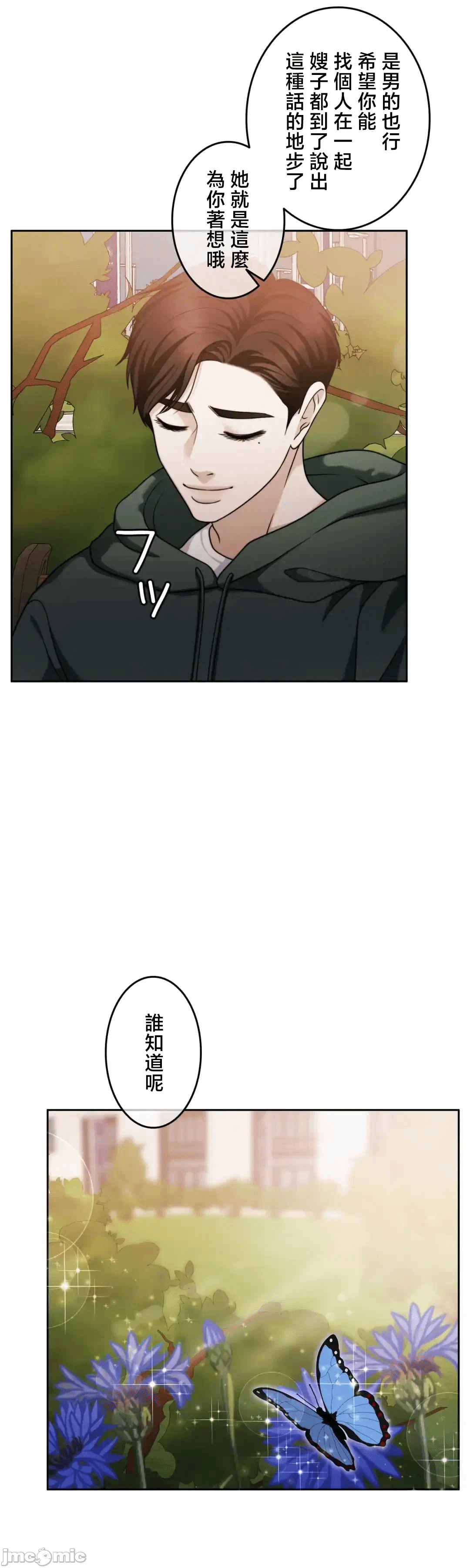 第132话 第 7 页