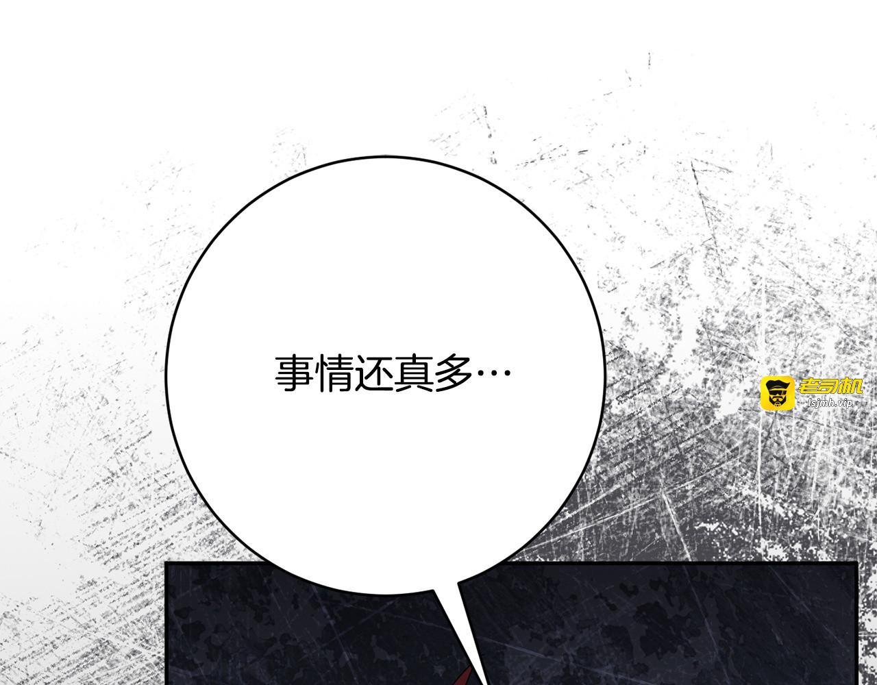 第175话 前所未有的危机 第 235 页