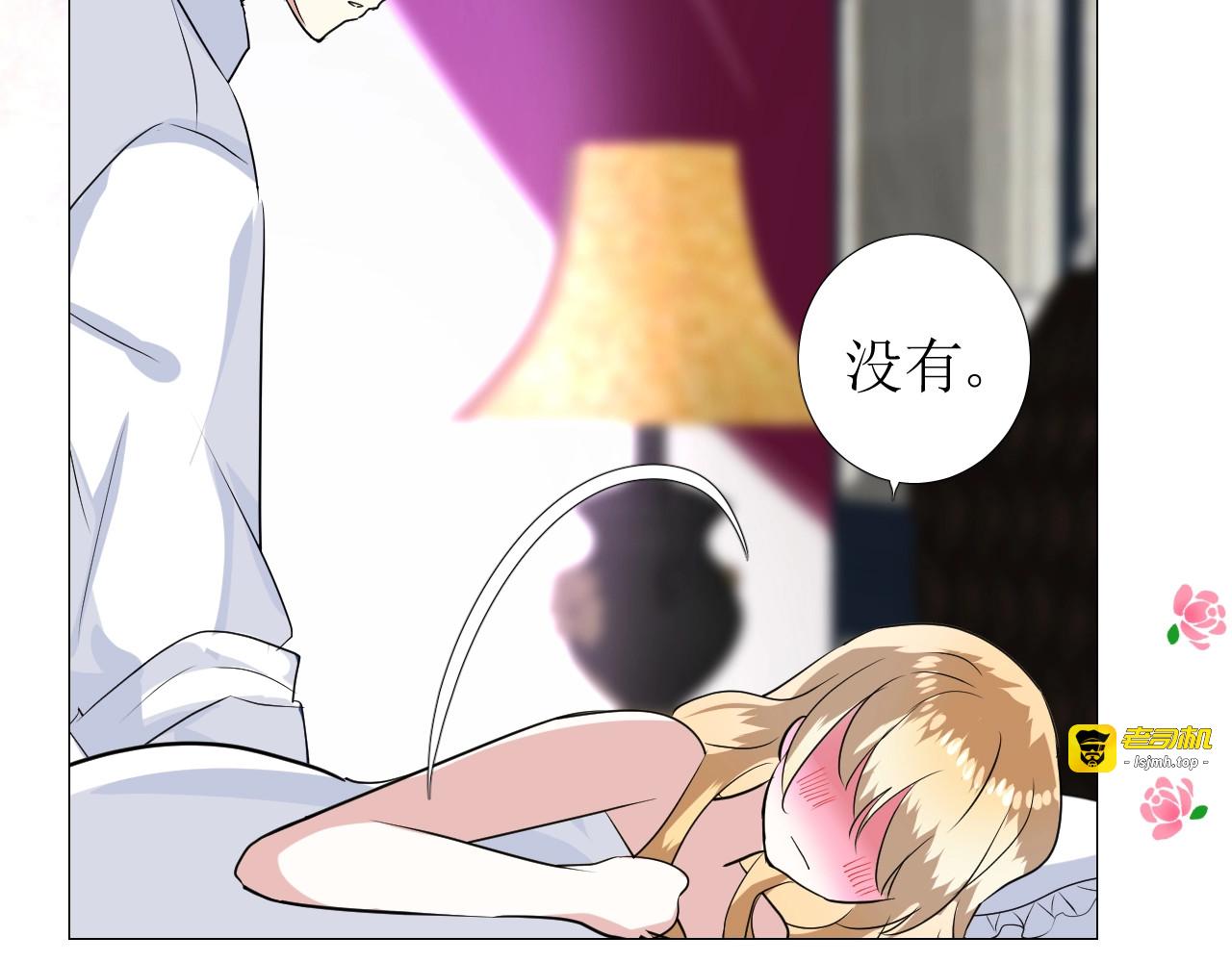第42话 和我结婚吧 第 53 页