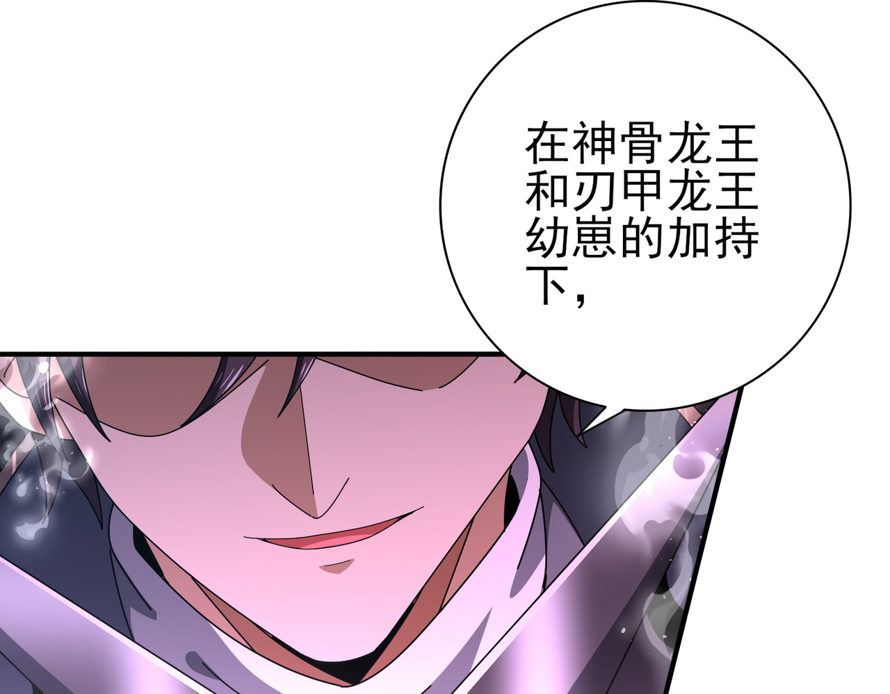 第181话 “胜券在握” 第 78 页