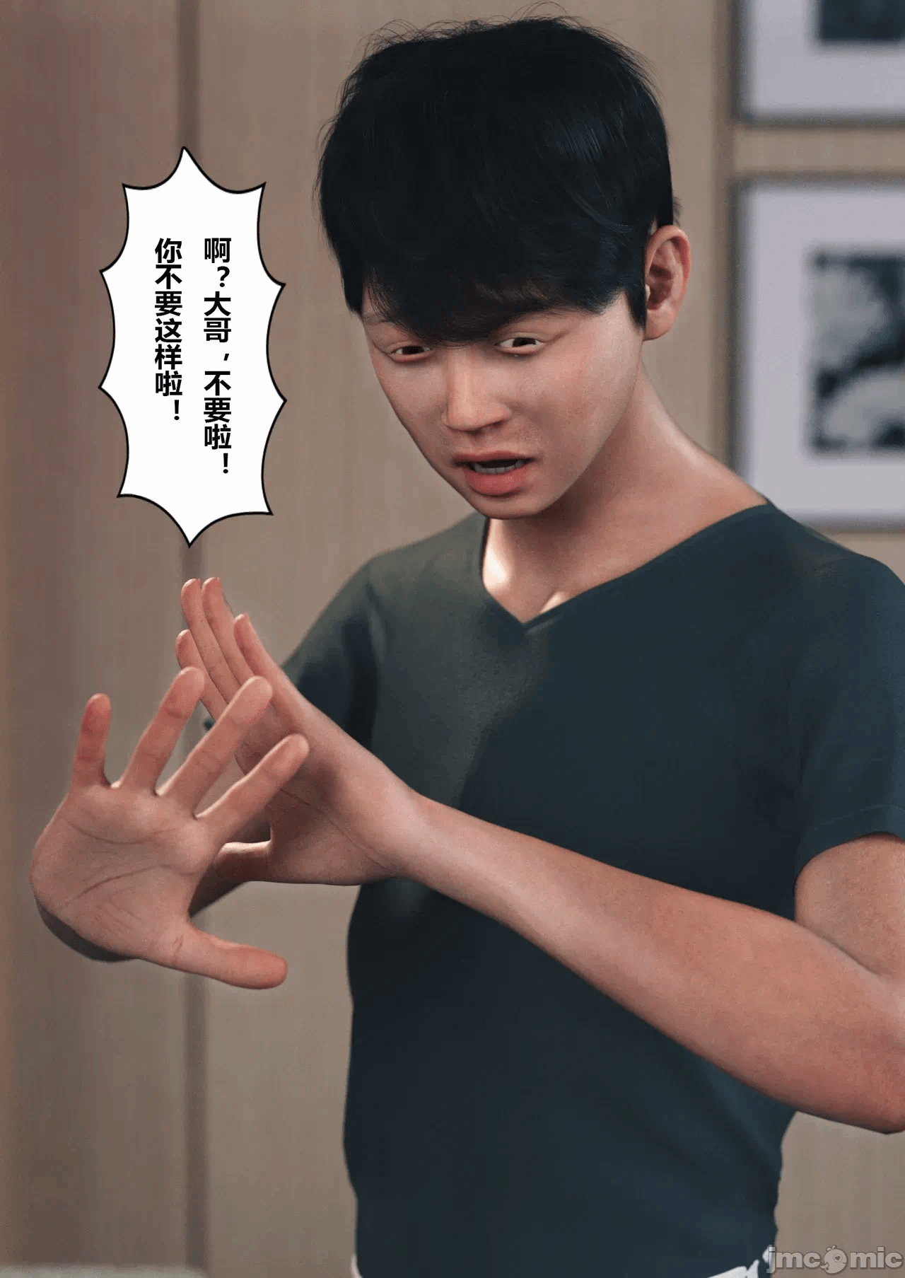 第一话 第 22 页