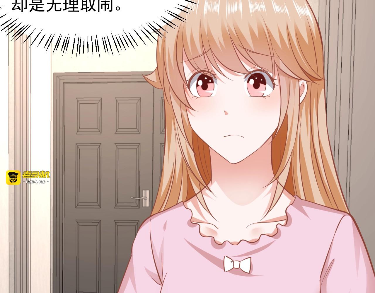 第41话 他不要我了？ 第 71 页