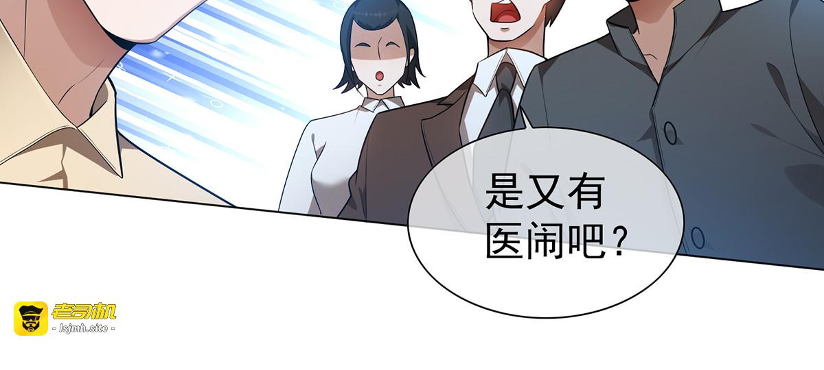 第151话 他回来了 第 17 页