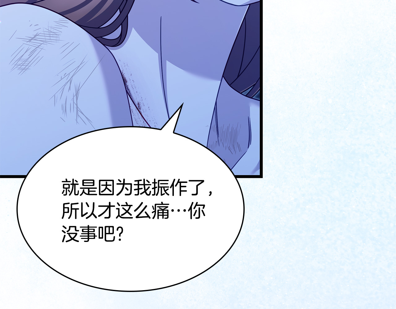 第46话 赤裸相见 第 60 页