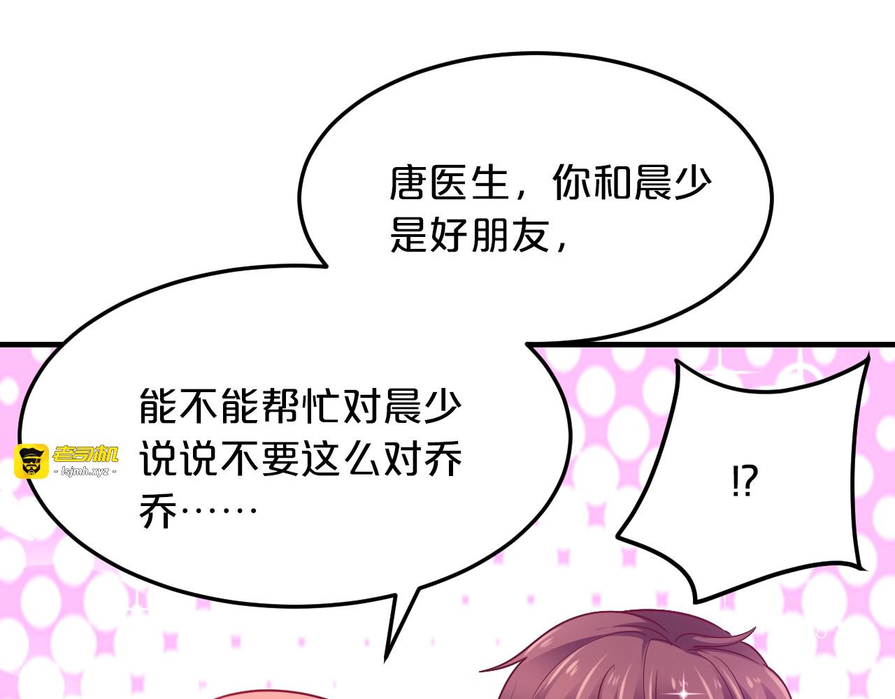 第58话 他不相信我吗？ 第 37 页