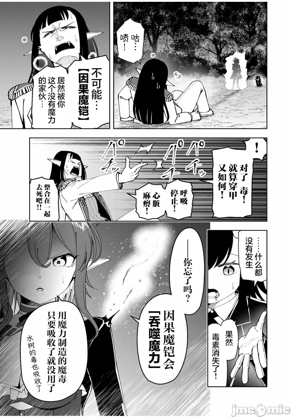 被称为勇者后，无双男建立了家庭 [攸望汉化组] [むすあき/さなだケイスイ/空埜一树] 勇者と唿ばれた后に ―そして无双男は家族を创る― 第12话 - 15