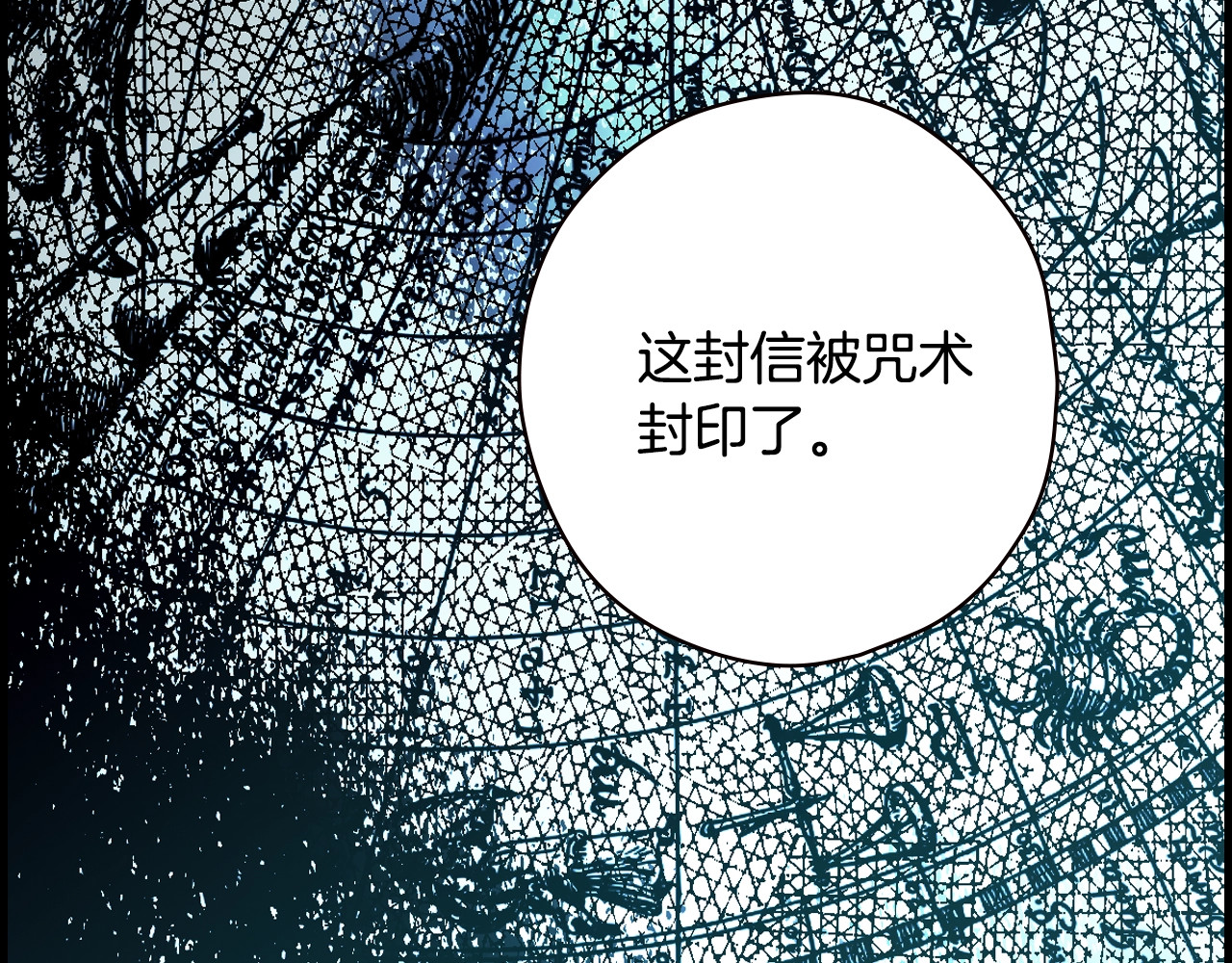 第10话 陷阱 第 68 页