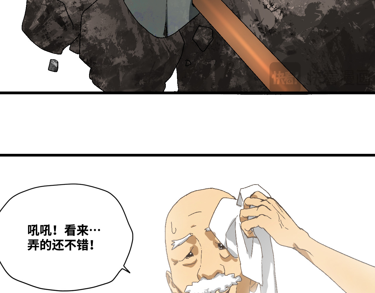 12-雕像惊魂 第 270 页