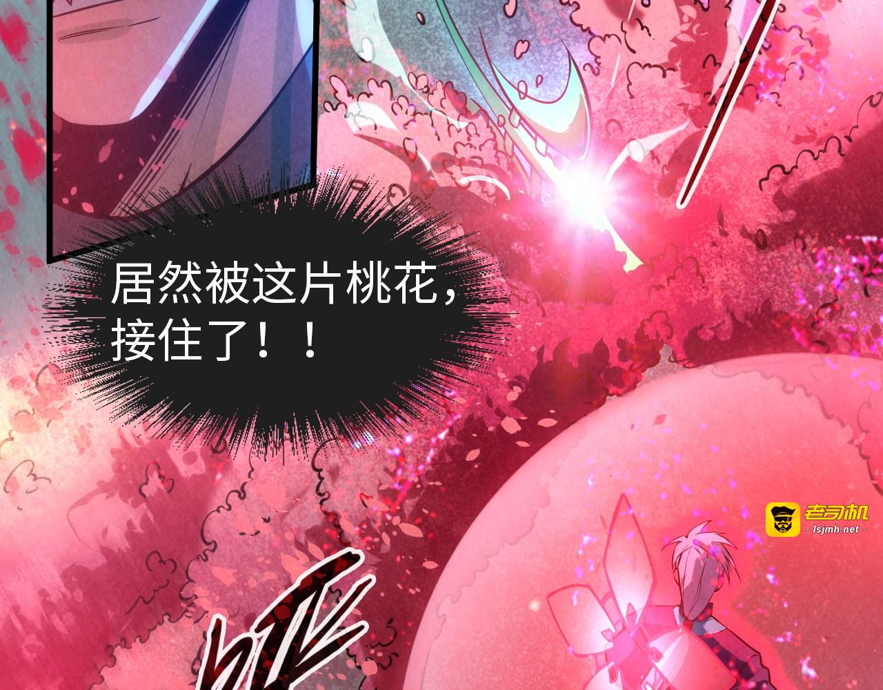 第66话 三阶玄兵 第 45 页