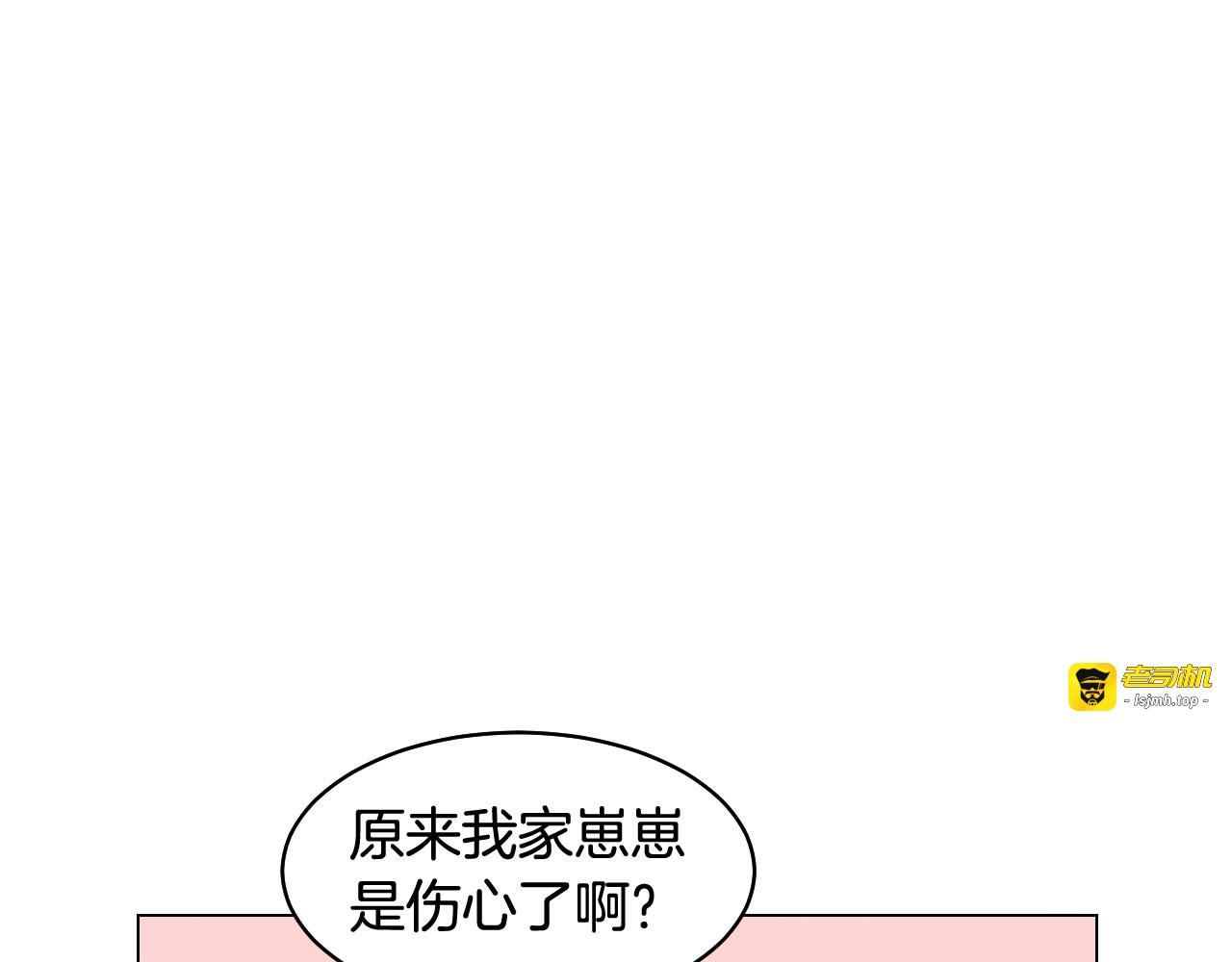 青春特别篇6 柳晋的秘密 第 71 页