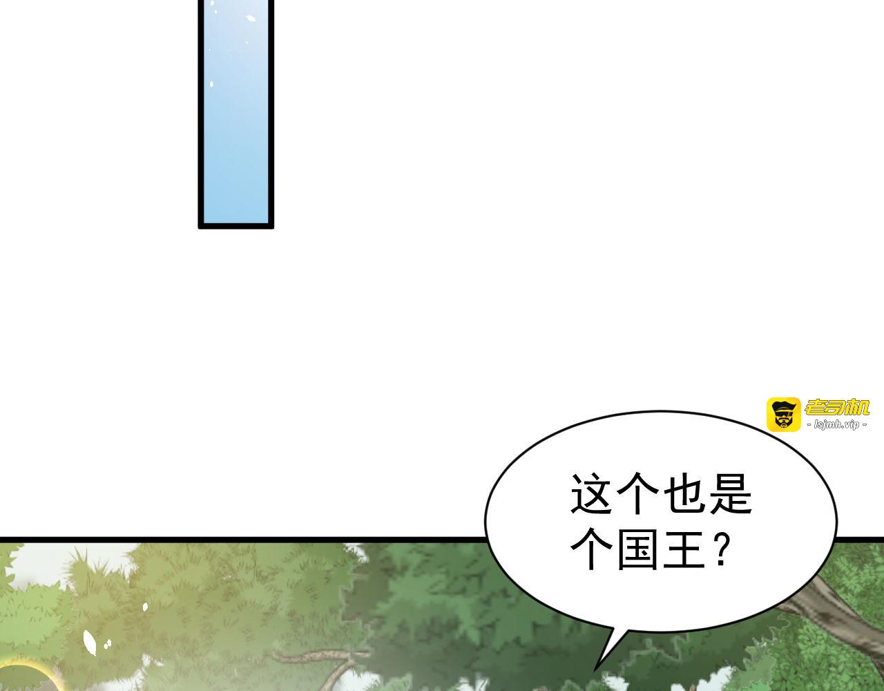 第129话 大人真幼稚 第 35 页