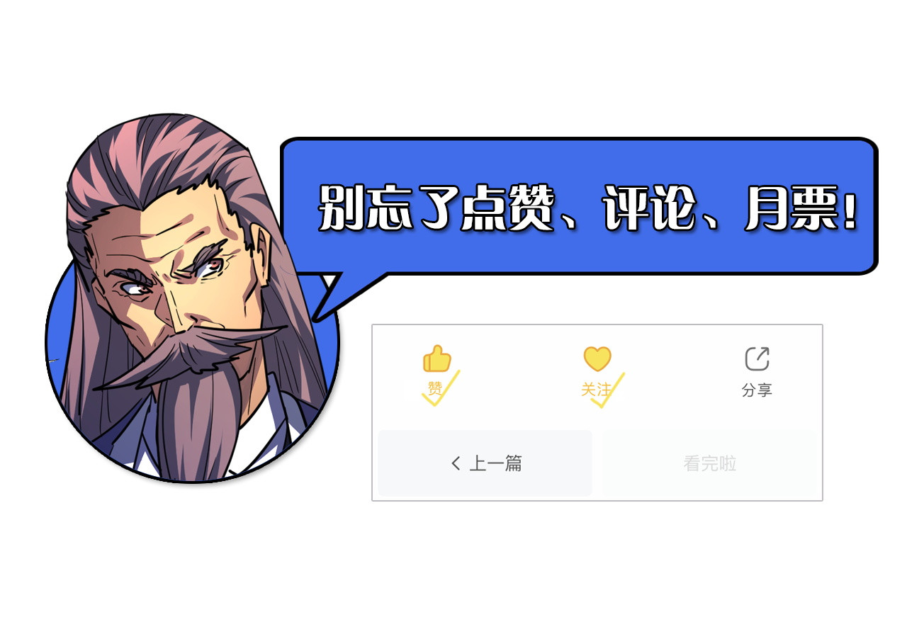 288 斩首计划！ 第 110 页