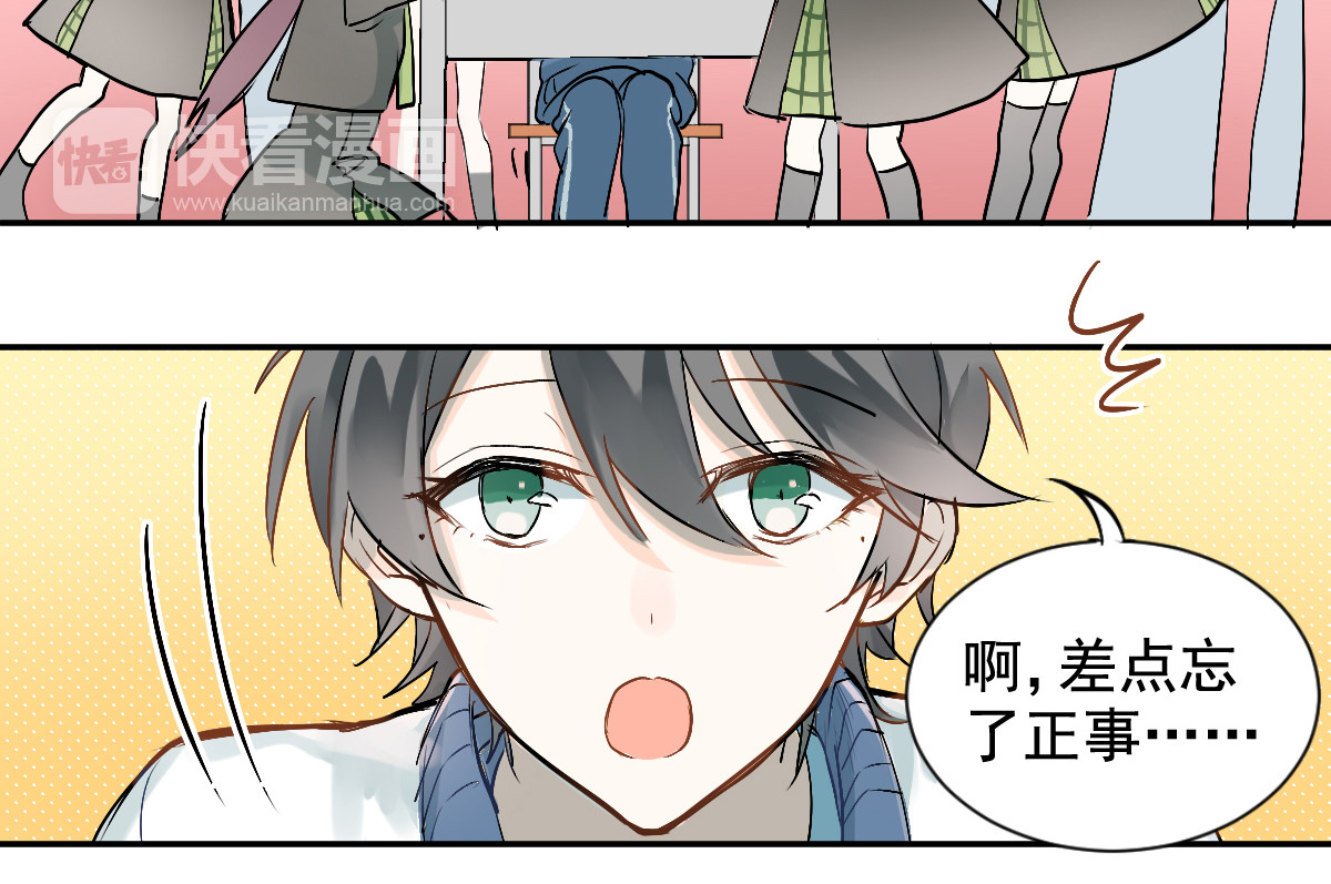 第1话：为爱转学！ 第 62 页