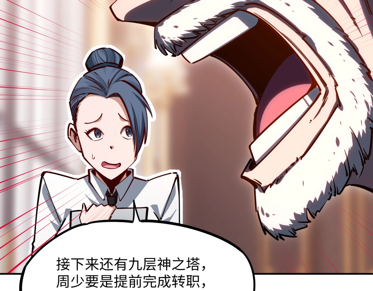 第8话 首杀！先完成个小目标吧！ 第 36 页