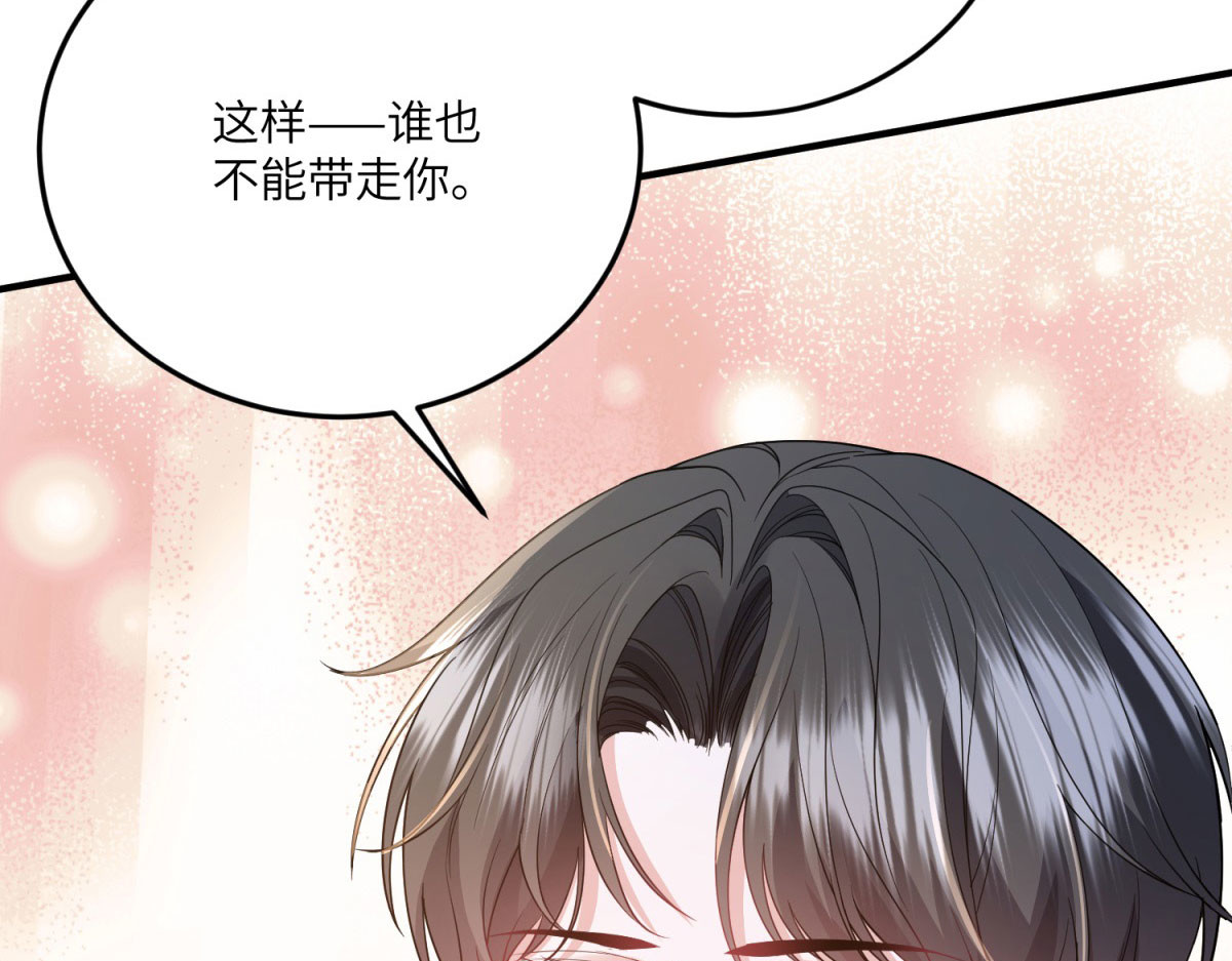 第32话 我要带走你！ 第 70 页