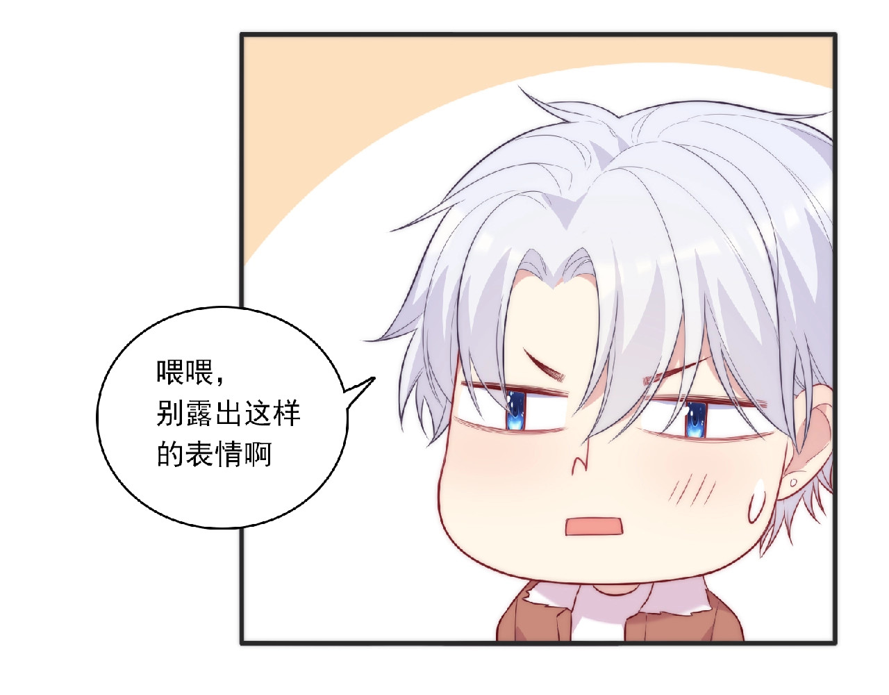 第14话 我来帮你吧 第 116 页