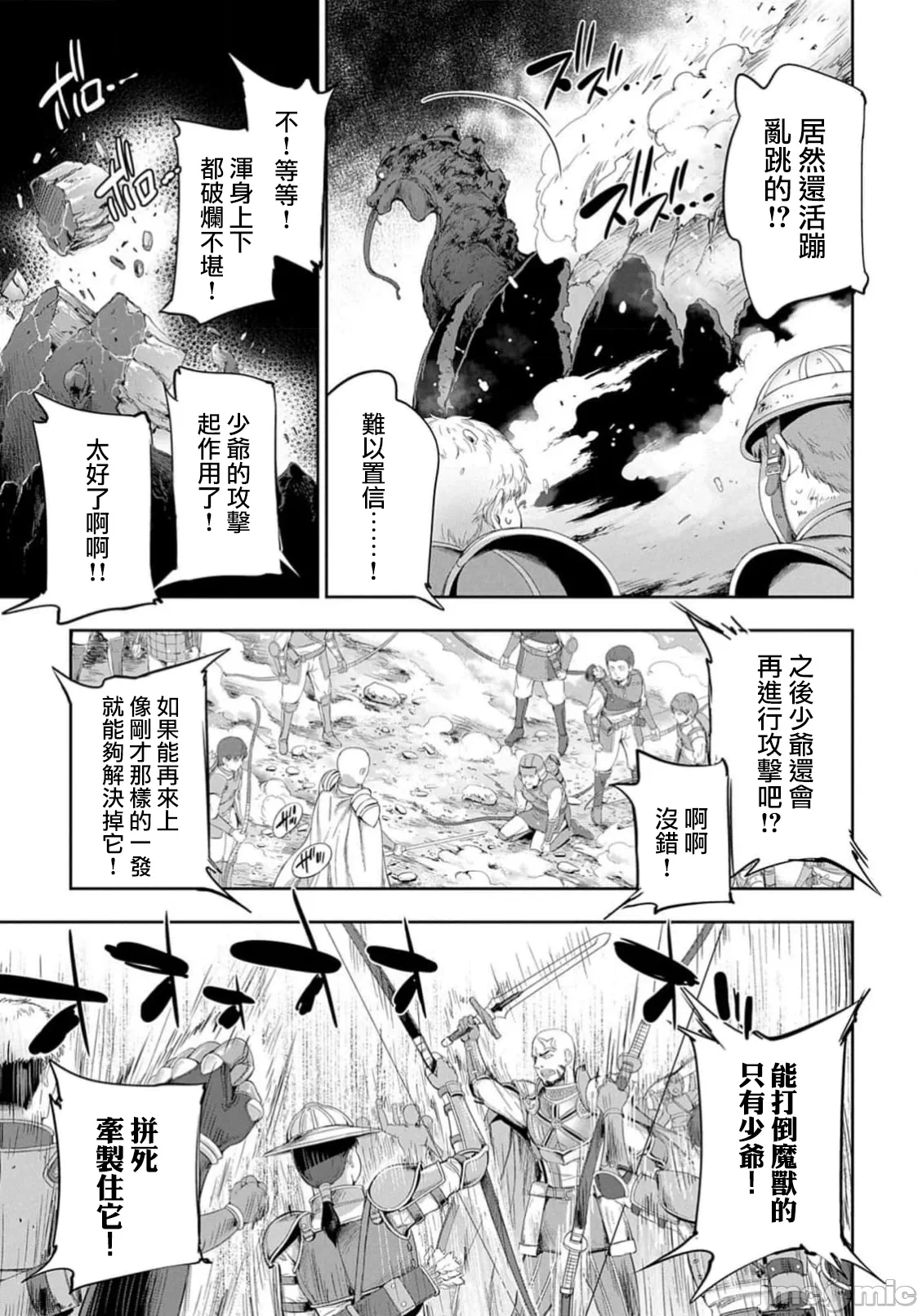 第46话 第 33 页