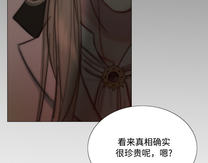 第110话 弱者姿态 第 166 页