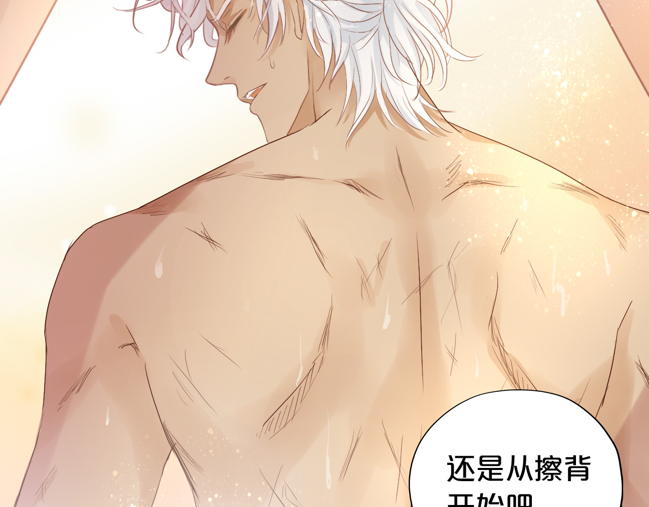 第85话 贴身服侍 第 72 页