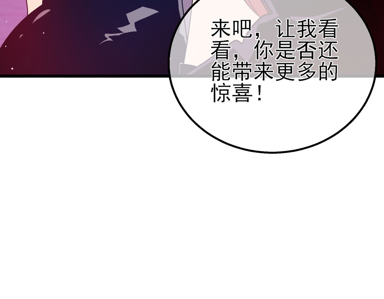 第46话 二阶职业——缚魂者 第 16 页