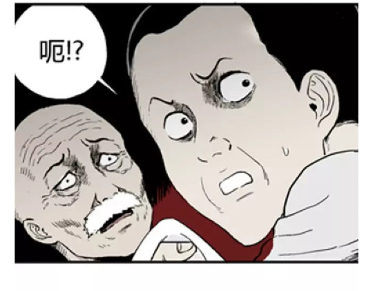 鬼妆#3 第 4 页