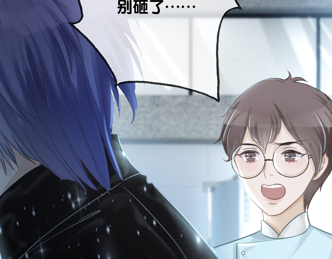 第67话 时医生会打架 第 46 页
