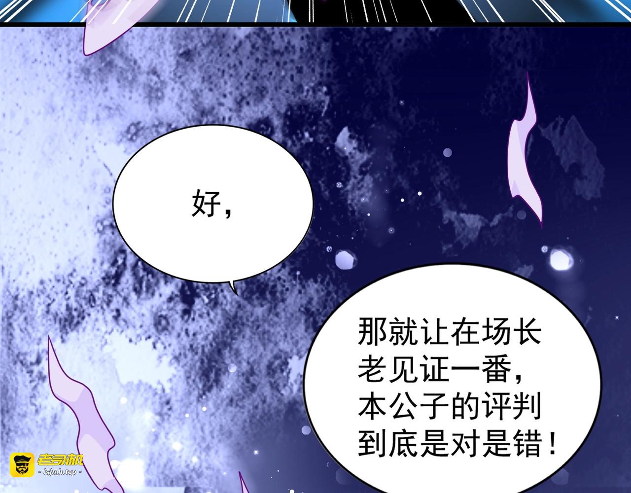 第145话 踢皮球 第 47 页