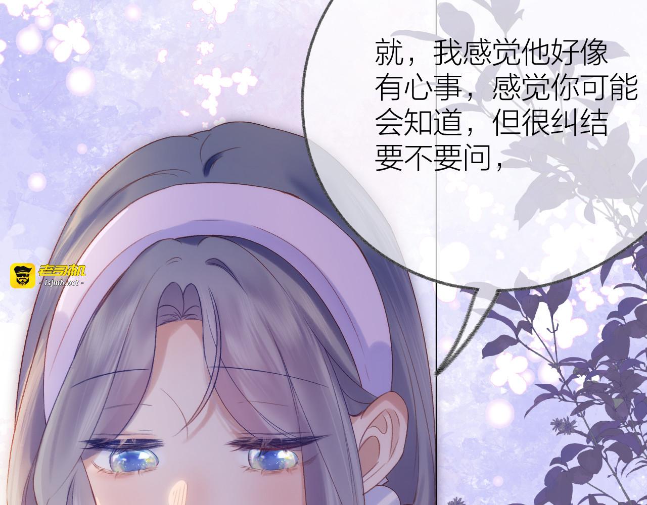 第77话 他的过往 第 15 页