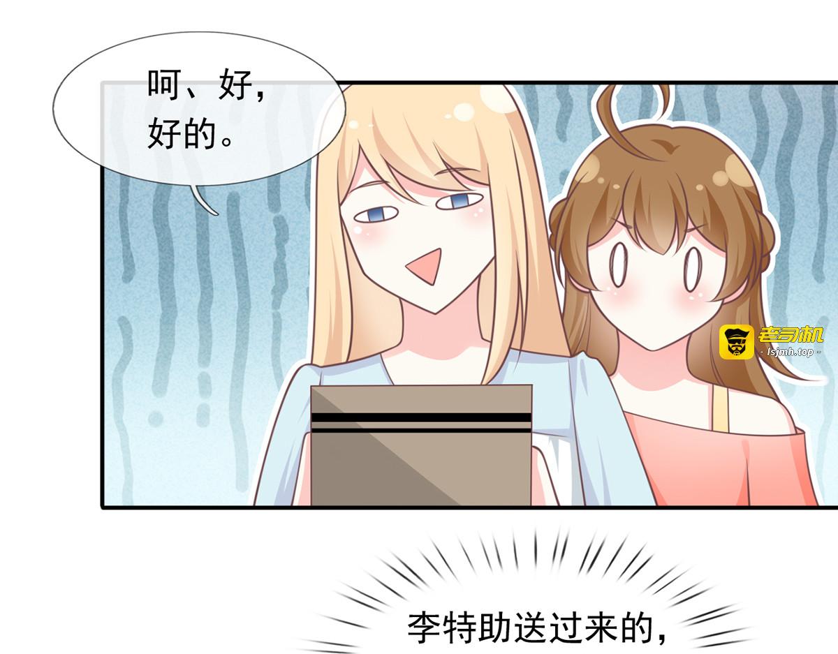 23.一开口就是老阴阳家了 第 67 页