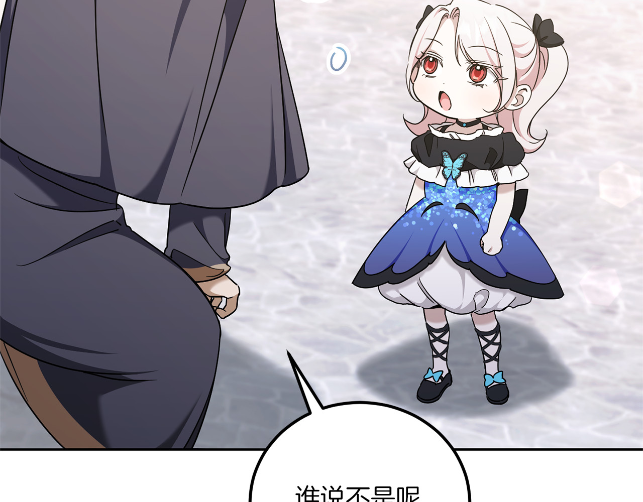 第82话 谁打你了？ 第 78 页