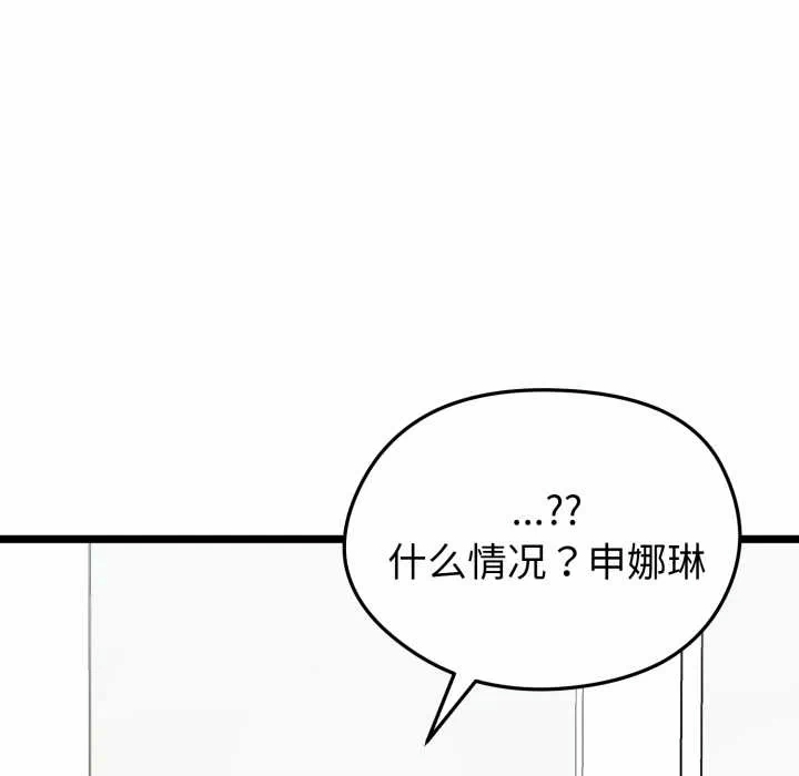 第7话 第 87 页