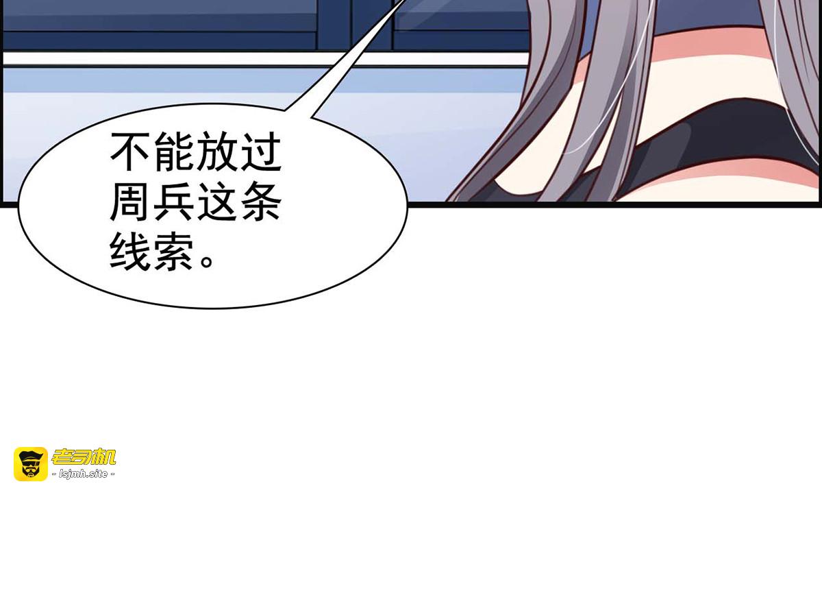 第33话 第 37 页
