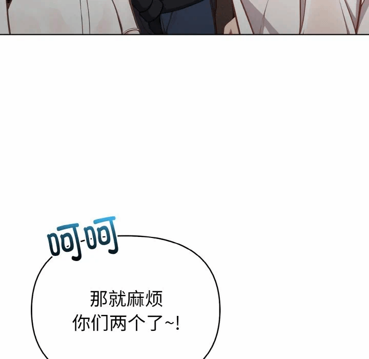 第4话 第 77 页