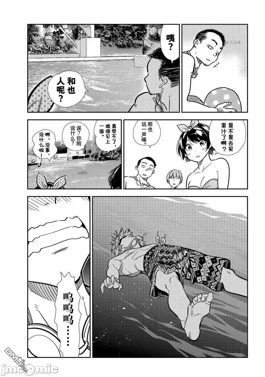 第59话 第 16 页