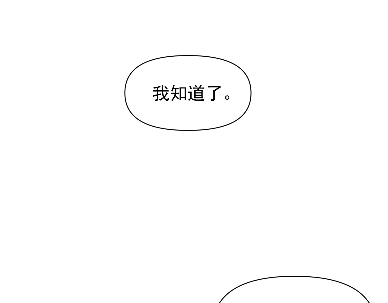 第60话 火场救人 第 50 页