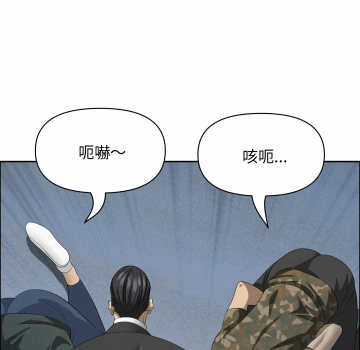 第57话 第 133 页
