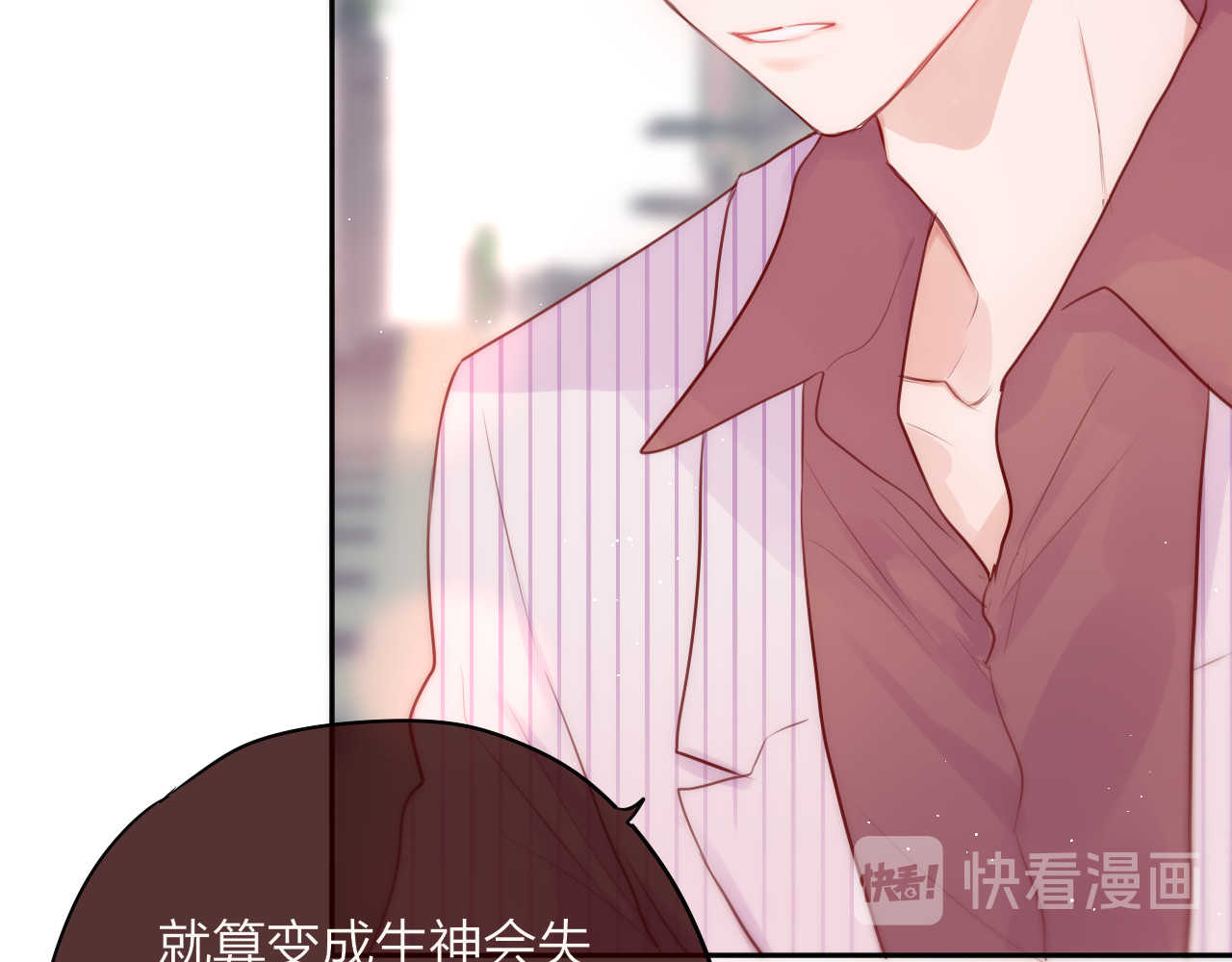 第86话 重新爱上你 第 58 页