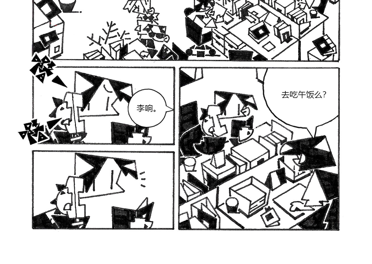 都市奏鸣曲 第 32 页