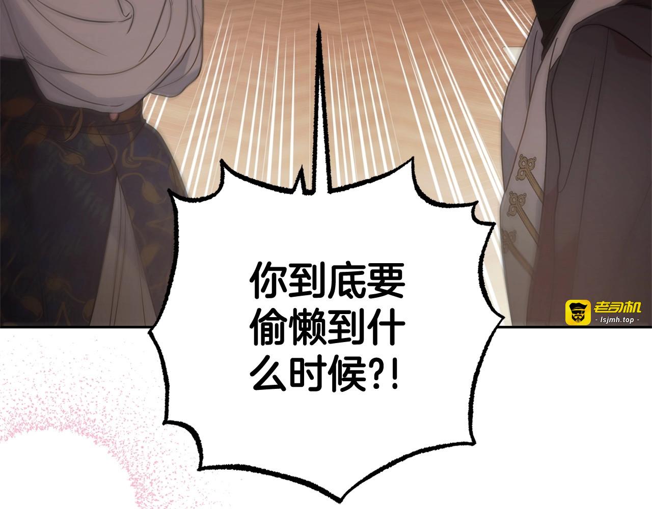 第31话 是谁欺负你了？！ 第 99 页