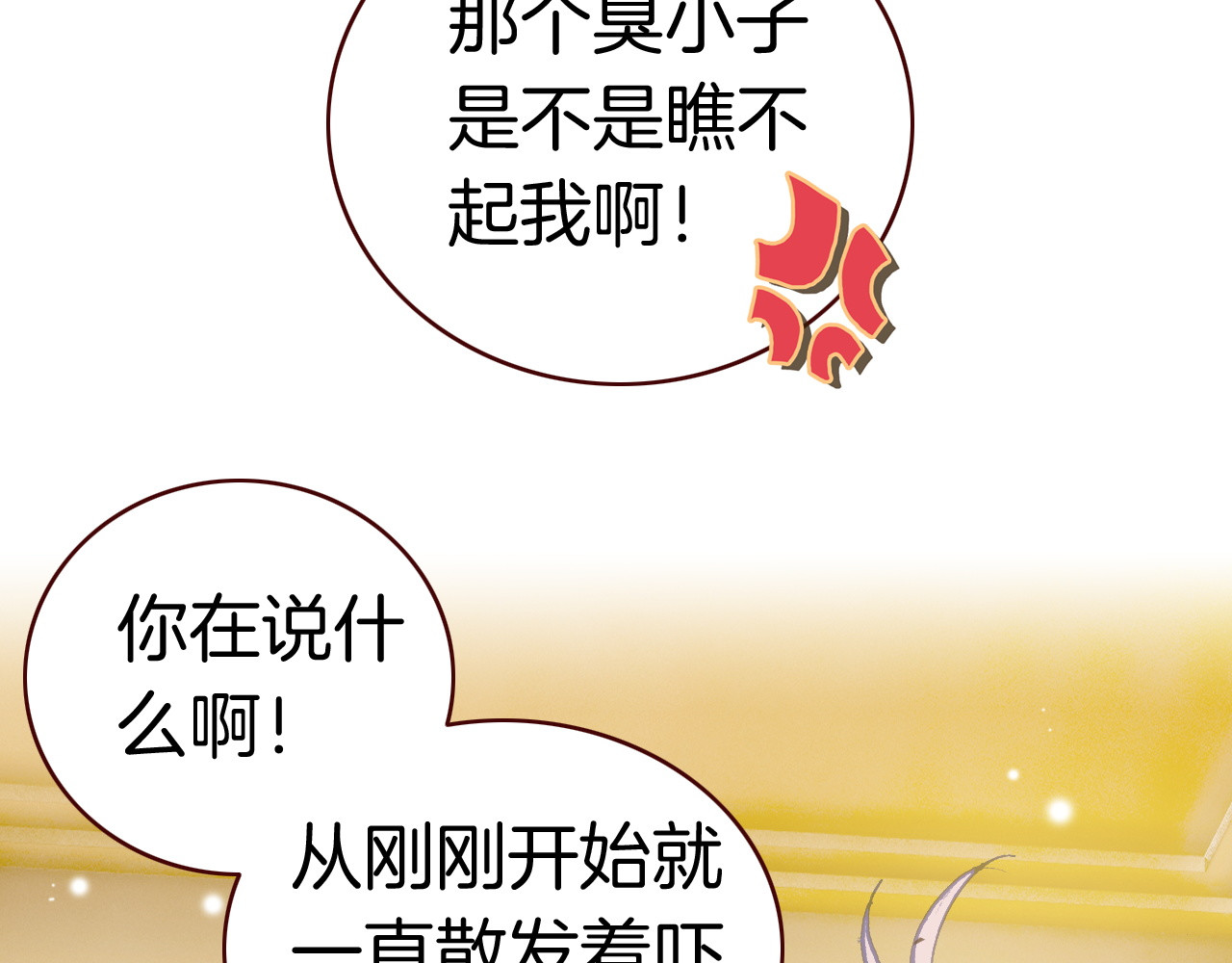 第16话 王子见王子 第 40 页