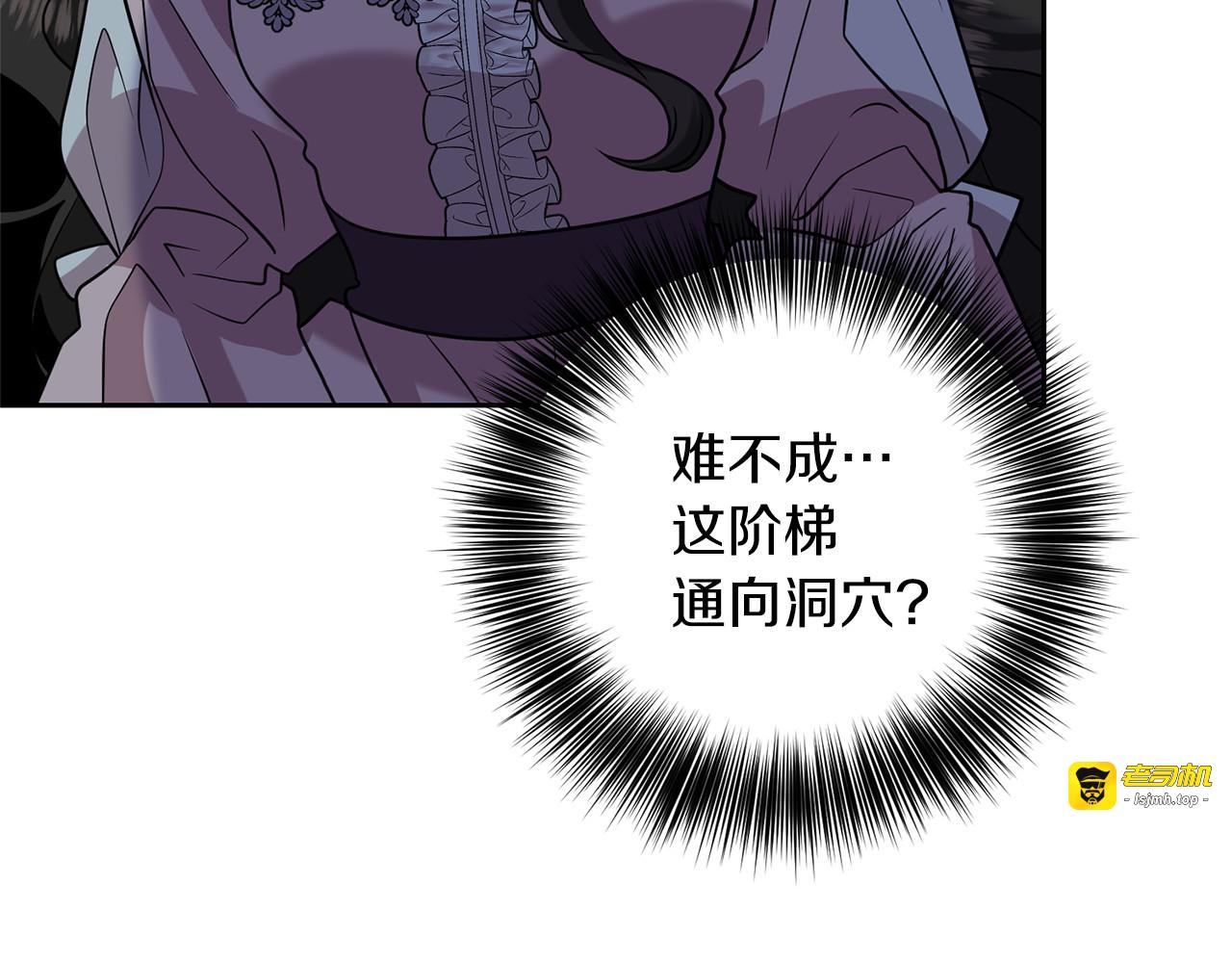 第58话 勇闯地牢 第 119 页
