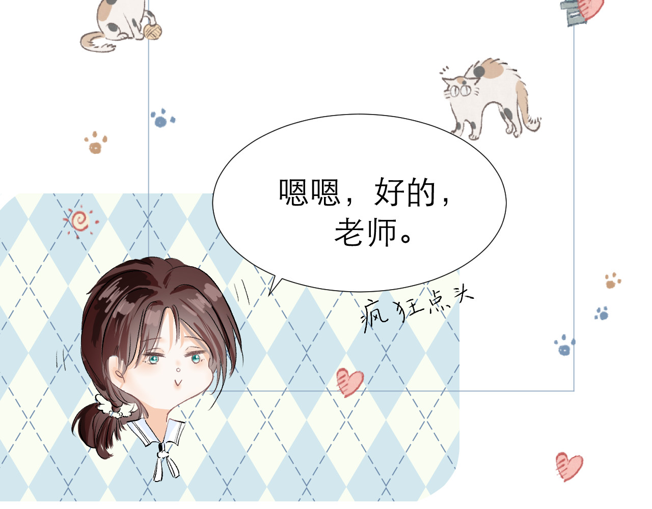 你好，高中同学？？ 第 48 页