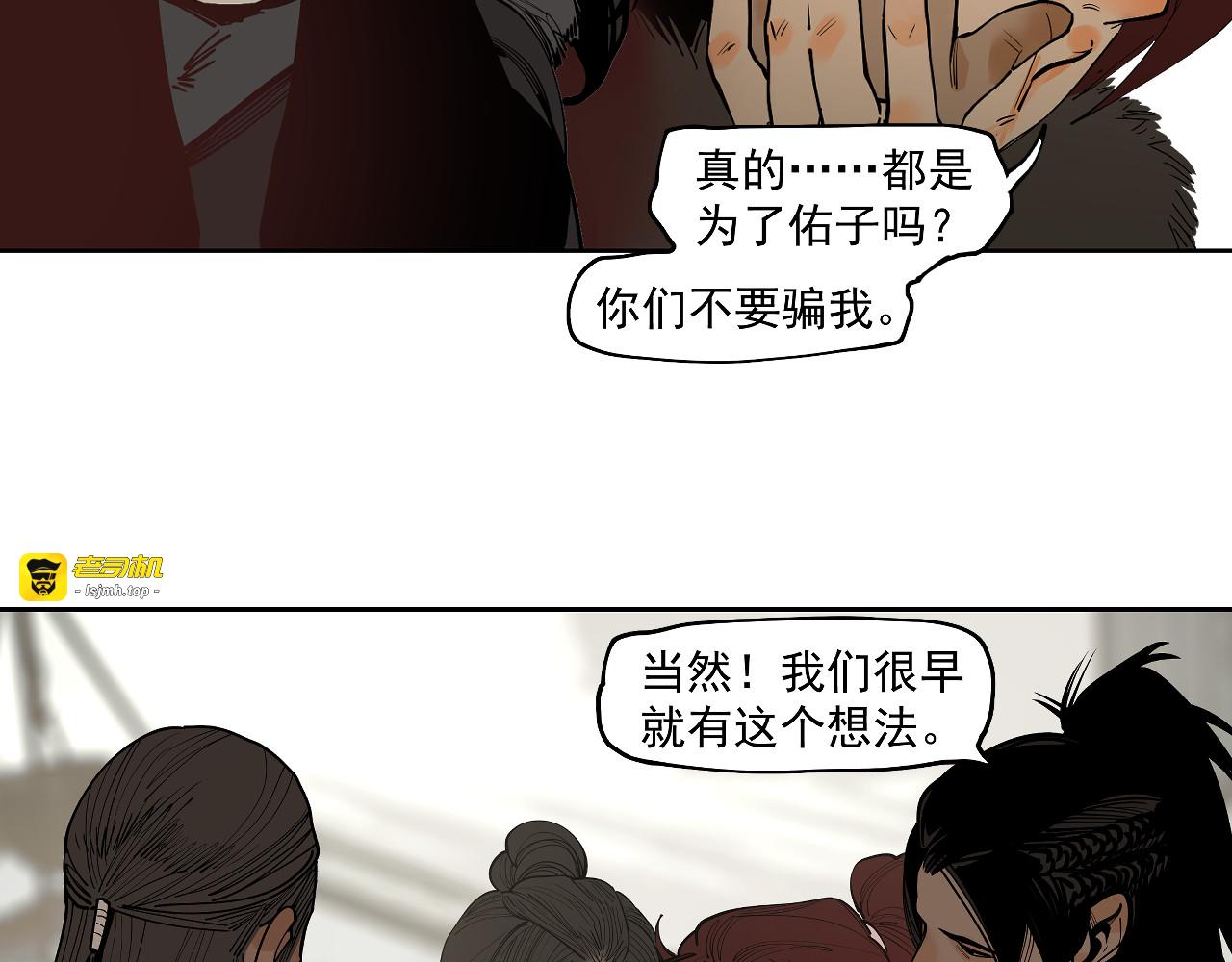 第19话 分道扬镳 第 135 页