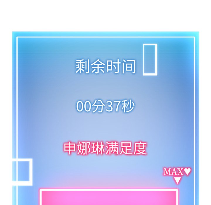 第9话 第 79 页