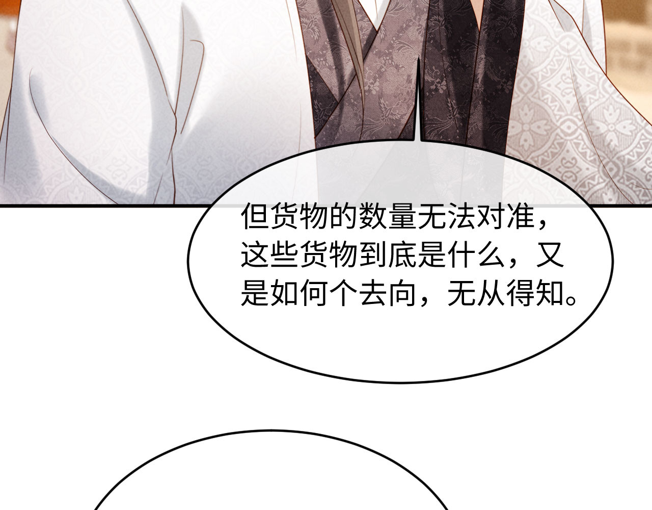 第55话 钓鱼 第 50 页