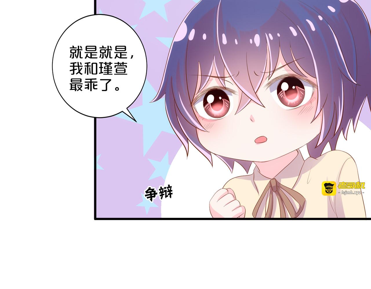 第109话 我们的爹地 第 13 页