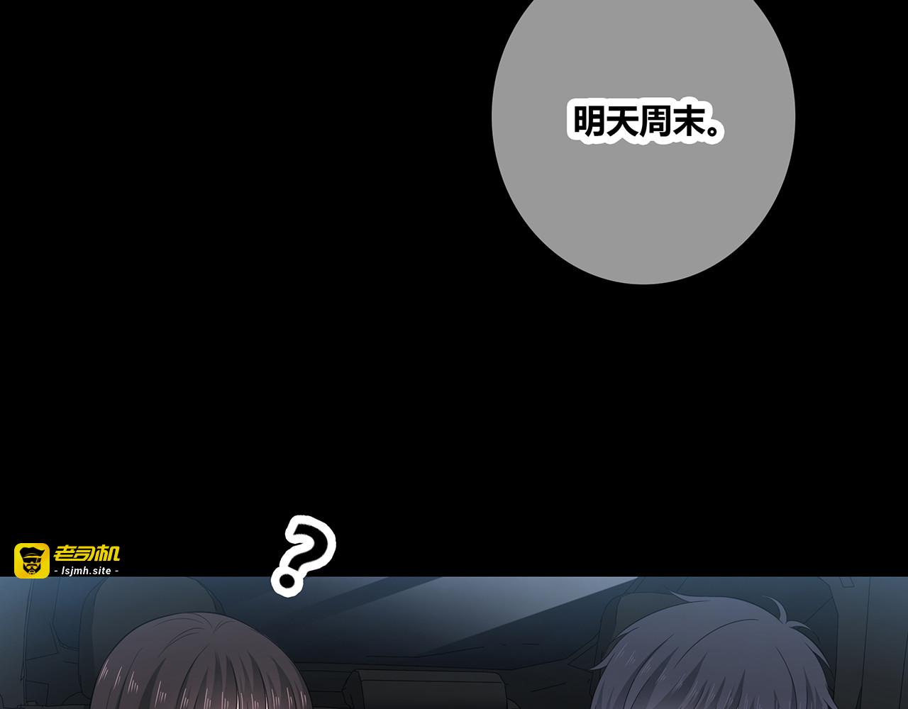 第107话 赴约 第 7 页